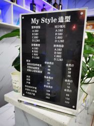 价目表-Ly形象设计