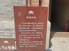 -天宁寺