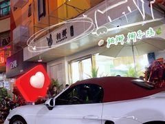 -相椰·椰子鸡(元芬店)