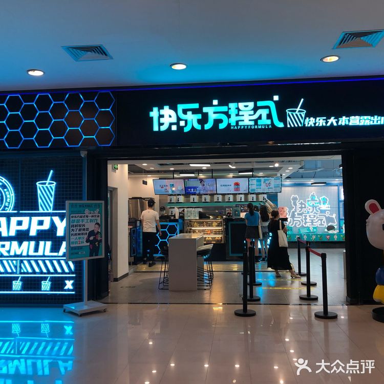 冲快乐大本营的ip也得来试试新品吧