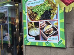 -正味斋锅巴菜(西北角店)