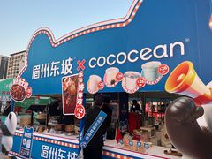 -眉州东坡(春秀路店)