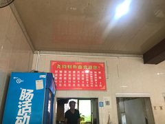 -尧钧财鱼面(育才路店)