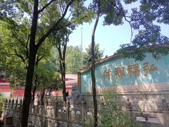-黔灵山公园