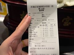 -开海·红岛海鲜虾水饺(石老人店)