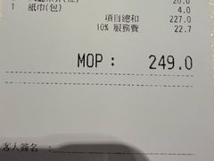 账单-金悦轩海鲜城(渔人码头店)