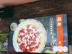 -天成川菜(礼岗店)