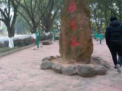 -大雁山风景区