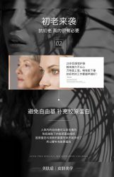 -美肤盾祛痘·问题肌头疗管理中心