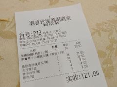 -潮喜竹溪荔湖酒家(荔枝湾店)
