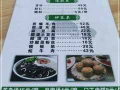 -马姐爆肚儿门丁肉饼