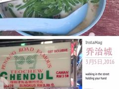 -槟城街头艺术街区