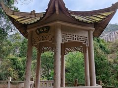 -雁荡山风景名胜区