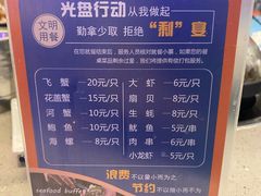 -乔哥铭洋海鲜自助(皇城恒隆广场店)