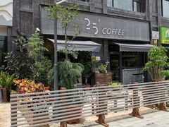 -25#COFFEE(古地石店)