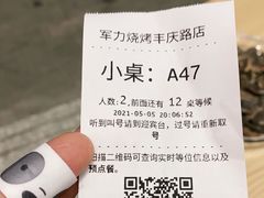 -李军力烧烤(丰庆路店)
