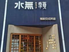 门面-季夏金枪鱼牛排自助餐厅(海悦天地店)