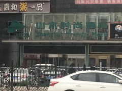 -嘉和一品粥(山水店)