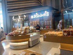 -西村叔叔的店·面包·甜品·蛋糕(清河万象汇店)