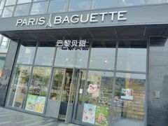 -巴黎贝甜(五道口店)