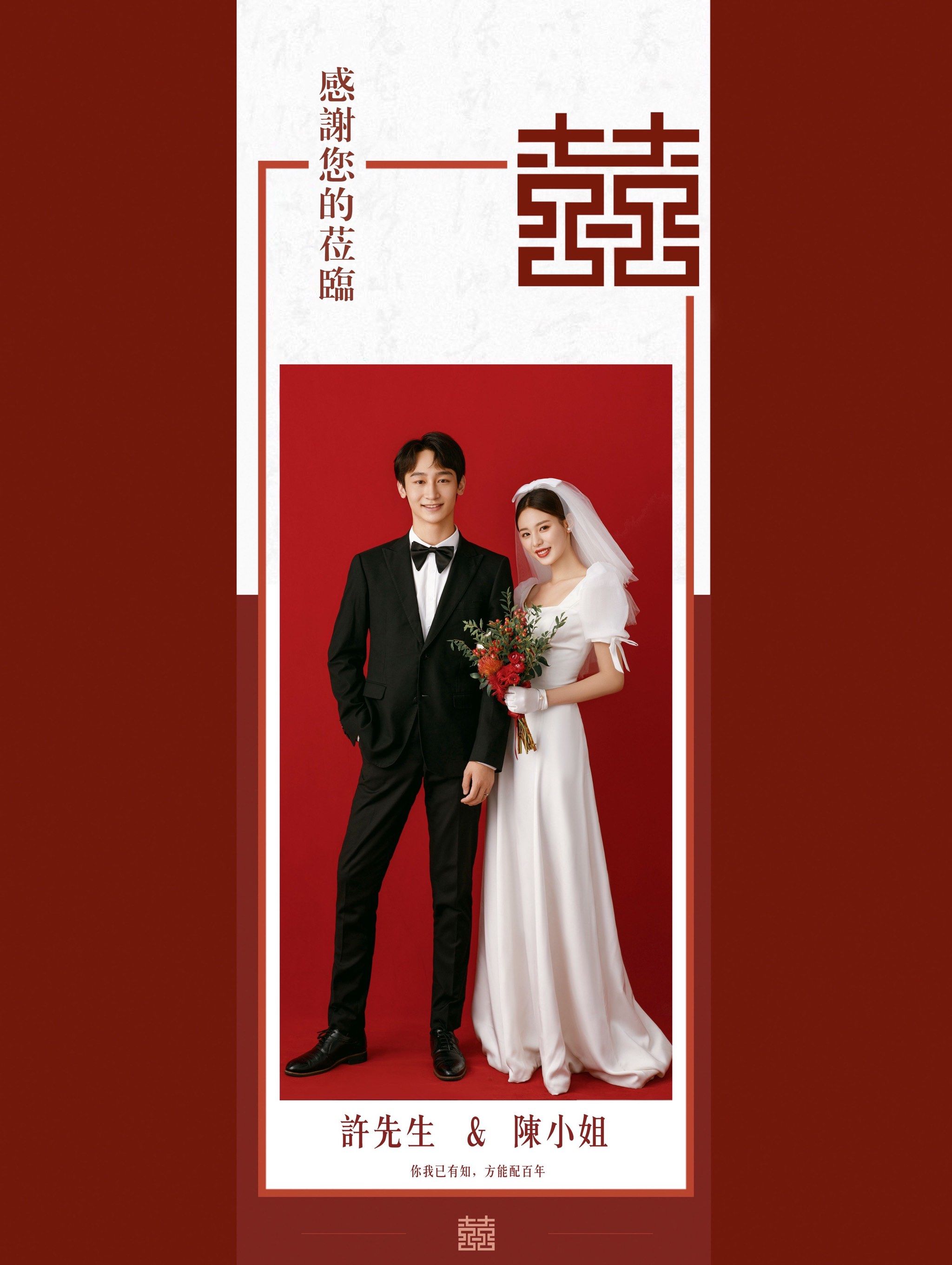 🔴红底婚纱照i 迎宾海报