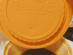 -阿上阿上麻辣香锅&麻辣烫(朝阳蓝色港湾店)