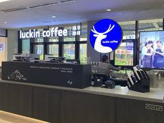 -瑞幸咖啡(北美N1购物中心店)