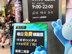 -盒马鲜生(宝地店)