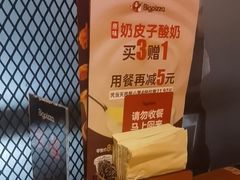 -比格比萨自助(花园路店)