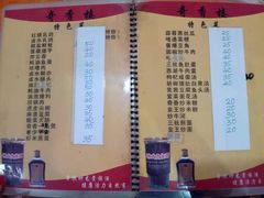-奇香楼(五眼桥横街店)