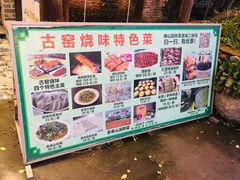 -园林美食城·本土农家菜(杨和镇店)