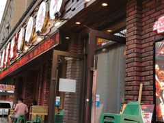 门面-将军肚烧烤鸡手王(东岭南街店)