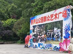 -黔灵山公园