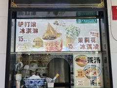 -牛街洪记小吃店(牛街店)