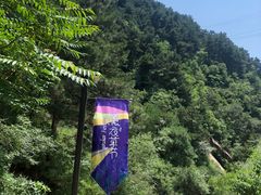 -云峰山自然风景区