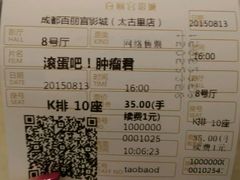 百丽宫太古里3-成都百丽宫影城(LUXE太古里店)