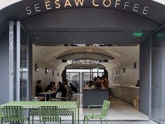 门面-Seesaw Coffee(上生新所店)