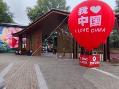 -洛阳市牡丹公园