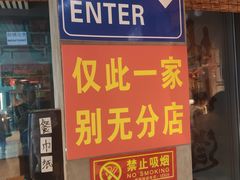 -聚合鑫东北熏酱熟食麻辣面(长阳店)