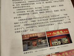 -北京小肠陈饭庄(方庄店)