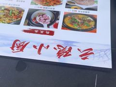 -云隐小厨·传统大理美食(复兴路店)