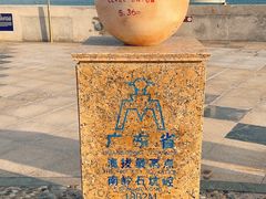 -中华人民共和国水准零点