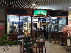 门面-無邪日式甜品(世博源店)