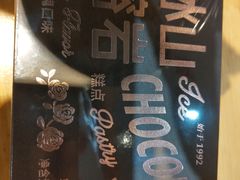 -好利来(鞍山站前店)