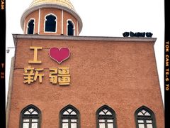 -新疆国际大巴扎