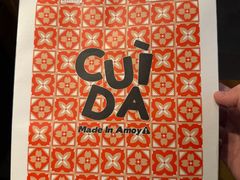 -CUIDA(湾悦城店)