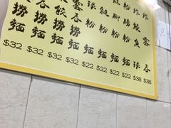 菜单-联记面家(新马路店)