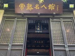 -常熟方塔园