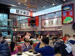 大堂-肥汁米蘭香港米线(长宁来福士店)