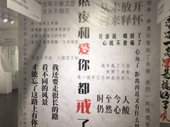 -成都失恋馆